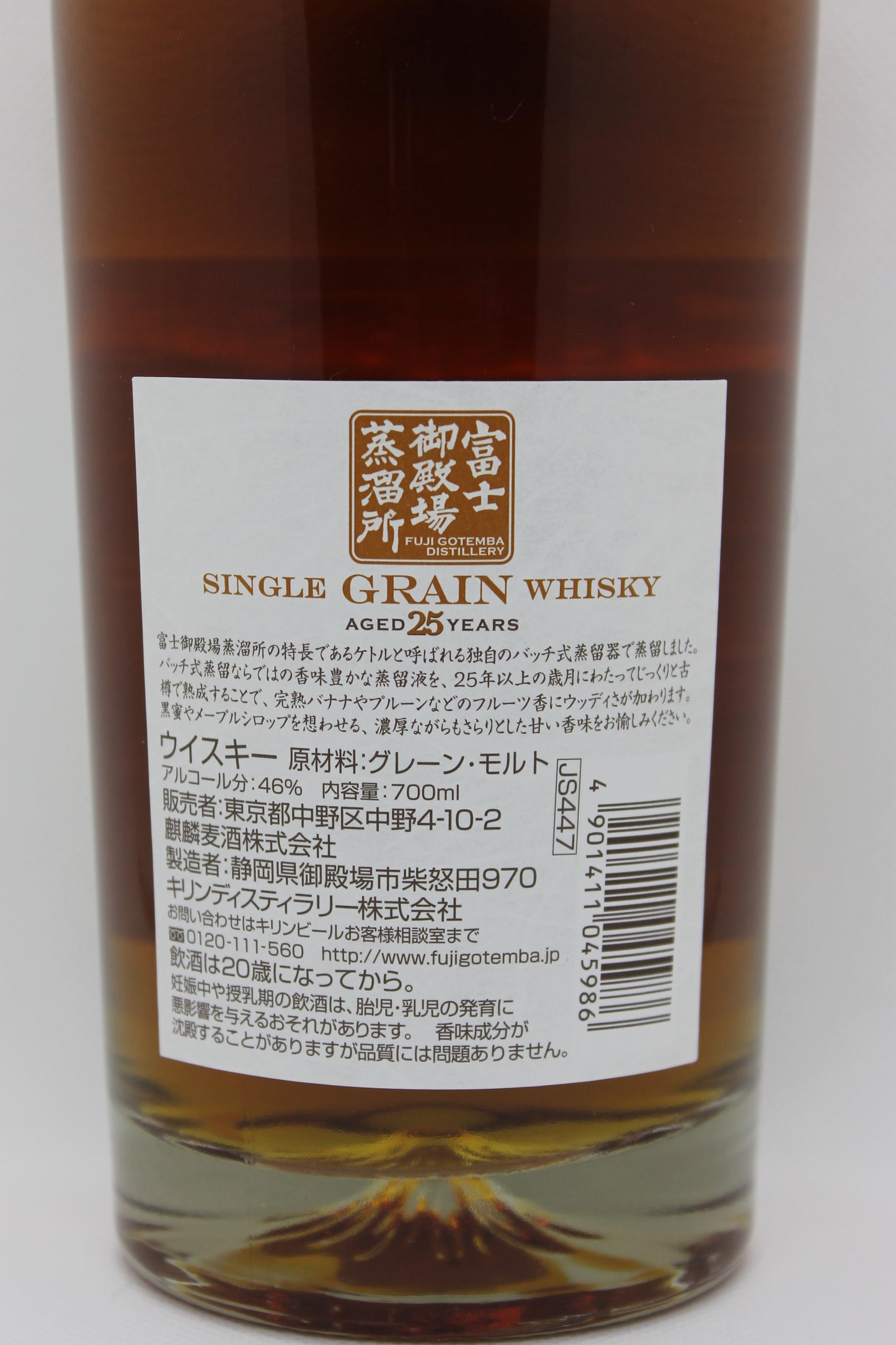 Kirin Fuji Gotemba 25 ans